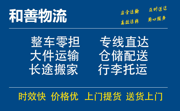 苏州到永善物流专线